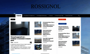 Rossignol.ru thumbnail