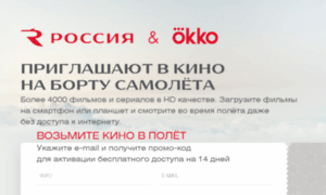 Rossiya-airlines.okko.tv thumbnail