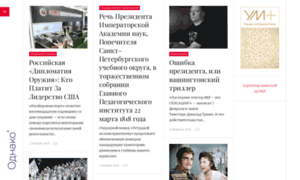 Rossiya79.odnako.org thumbnail