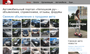 Rostcars.ru thumbnail