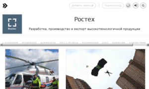 Rostec.defence.ru thumbnail