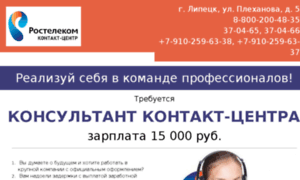 Rostelecom-cc.mr24.ru thumbnail