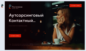 Rostelecom-cc.ru thumbnail