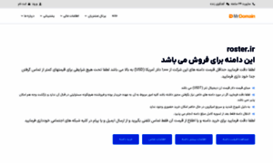 Roster.ir thumbnail