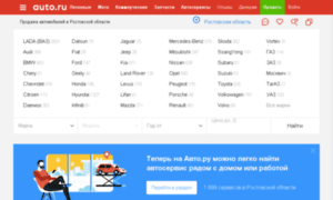 Rostov-region.auto.ru thumbnail