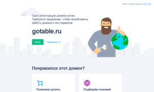 Rostov.gotable.ru thumbnail