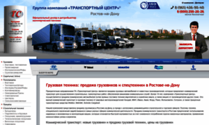 Rostov.transport-center.ru thumbnail