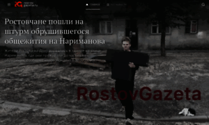 Rostovgazeta.ru thumbnail