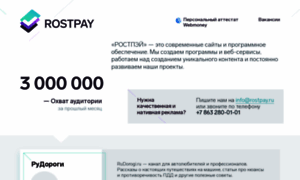 Rostpay.ru thumbnail