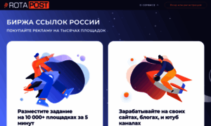 Rotapost.ru thumbnail