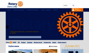 Rotarydistrict2482.org thumbnail