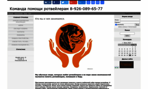Rotikomanda.ru thumbnail