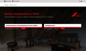 Roto.ru thumbnail