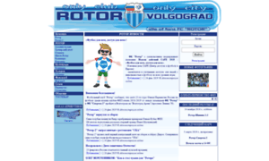 Rotor-volgograd-fans.ru thumbnail