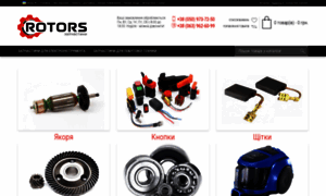 Rotors.com.ua thumbnail