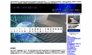 Roudousyakaihoken-elcenter.com thumbnail