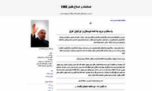 Rouhani-khatami.blogfa.com thumbnail