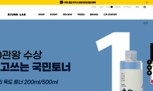 Roundlab.co.kr thumbnail