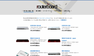 Routerboard.jp thumbnail
