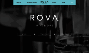 Rova-bar.co.il thumbnail