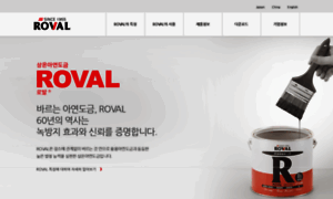 Roval.co.kr thumbnail