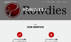 Rowdies.co.jp thumbnail