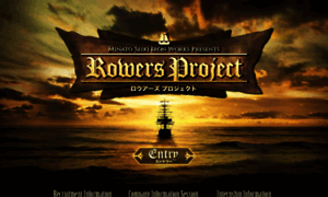 Rowers.jp thumbnail