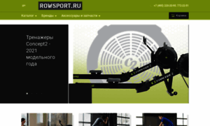 Rowsport.ru thumbnail