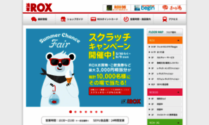 Rox.co.jp thumbnail