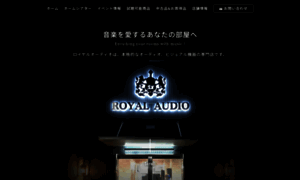 Royal-audio.co.jp thumbnail