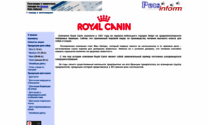 Royal-canin.petsinform.com thumbnail