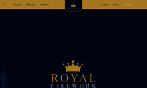 Royal-firework.com thumbnail