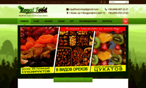 Royal-food.com.ua thumbnail