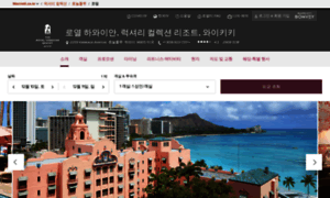 Royal-hawaiian.kr thumbnail