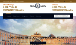 Royal-law.ru thumbnail