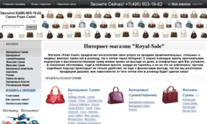 Royal-sale.ru thumbnail