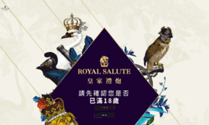 Royal-salute.com.tw thumbnail