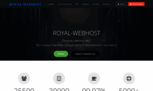 Royal-webhost.ru thumbnail