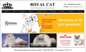 Royalcat.com.ua thumbnail