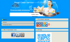 Royalcleaning.kz thumbnail