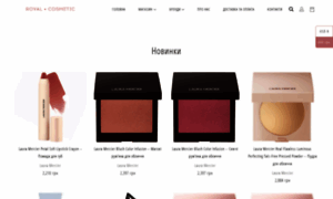 Royalcosmetic.com.ua thumbnail