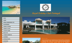 Royalholidayclubportugal.ru thumbnail