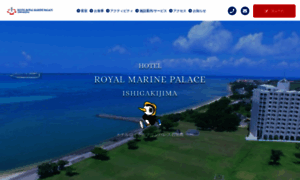 Royalmarinepalace.com thumbnail