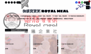 Royalmeal2018.com thumbnail