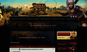 Royalquest.ru thumbnail