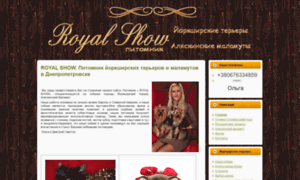 Royalshow.com.ua thumbnail