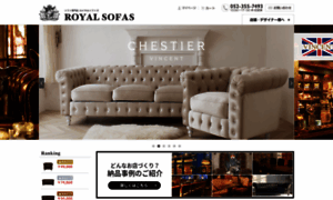 Royalsofas.jp thumbnail