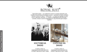 Royalsuit.ru thumbnail