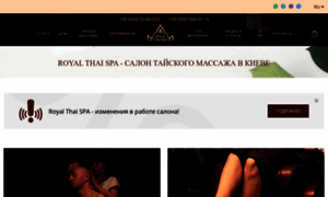 Royalthaispa.com.ua thumbnail