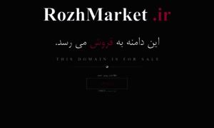 Rozhmarket.ir thumbnail